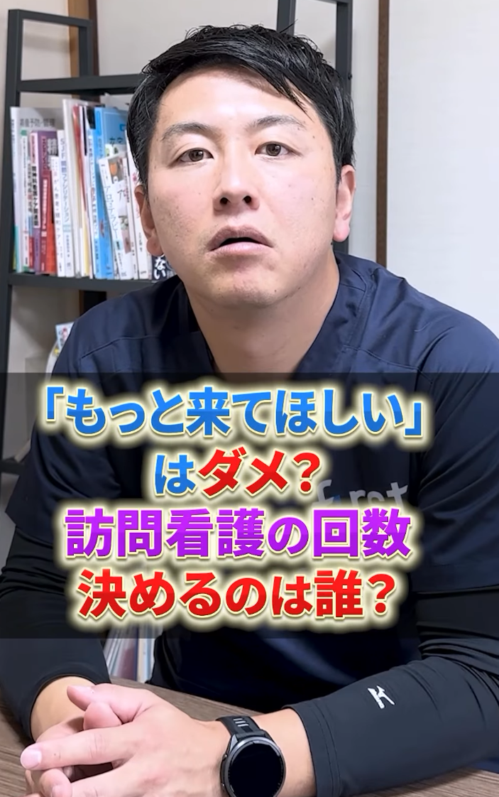 株式会社first様のリール動画の画面